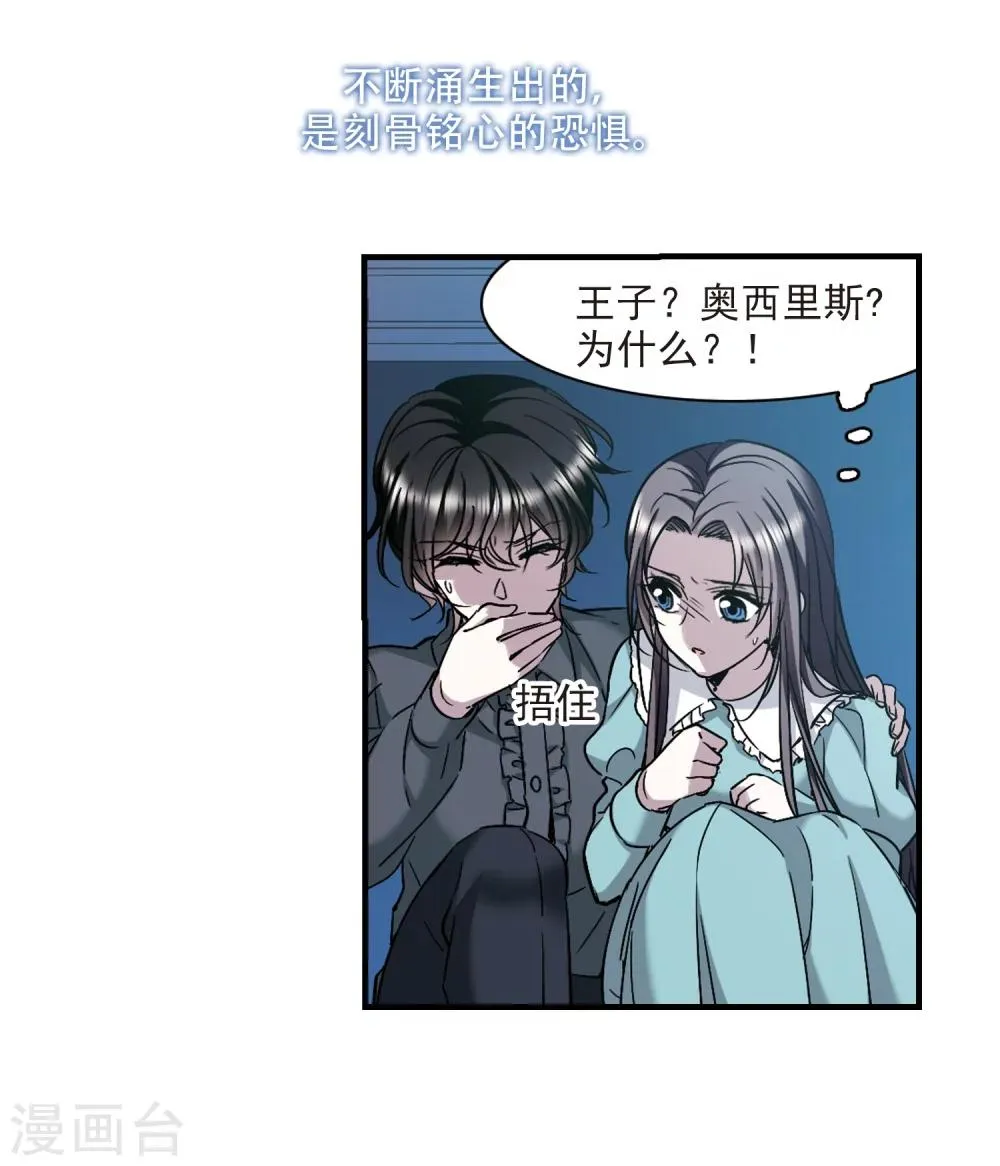 第366话 月亮的陨落2 第23页