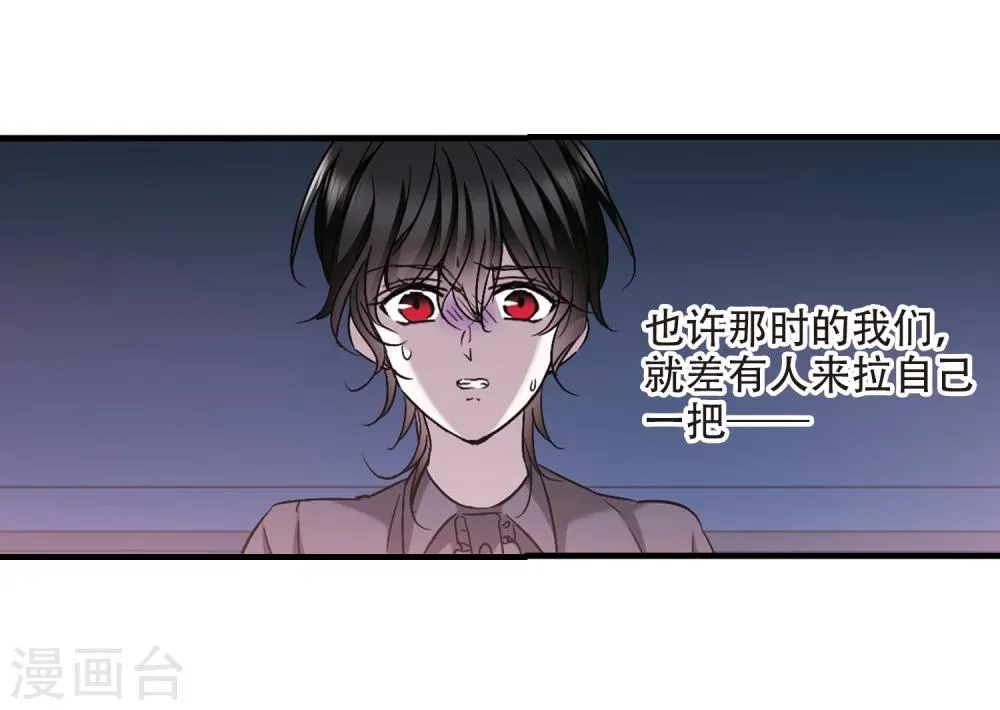 第366话 月亮的陨落2 第25页