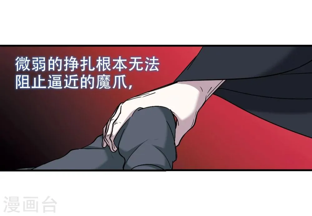 第366话 月亮的陨落2 第27页