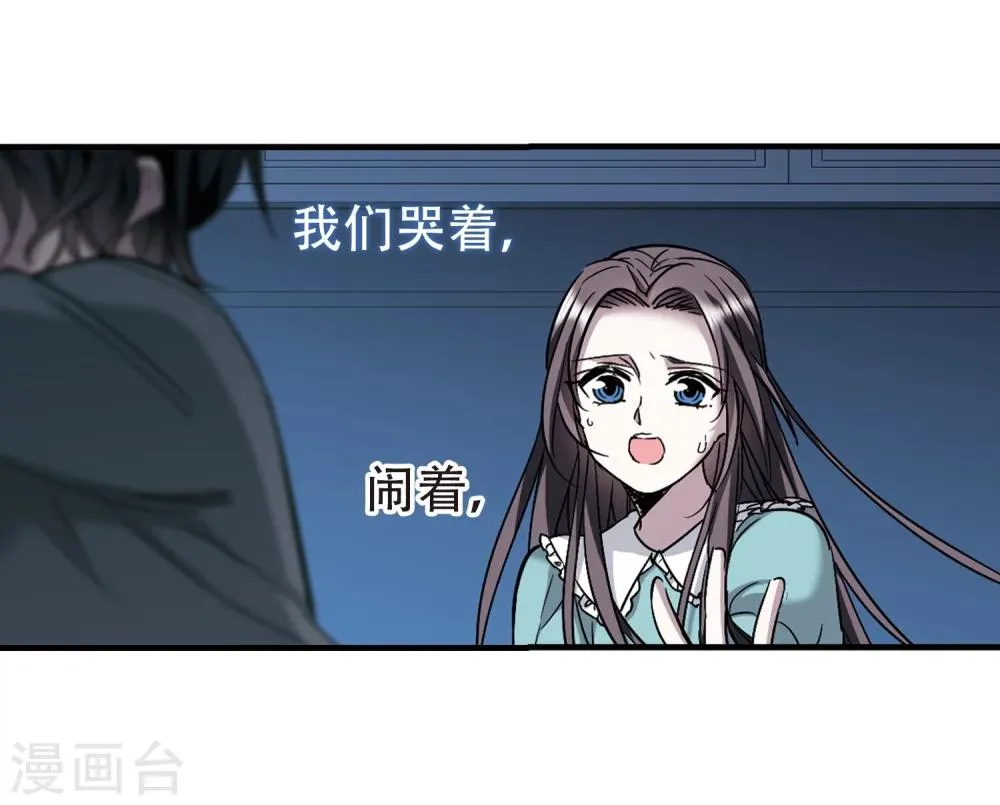 第366话 月亮的陨落2 第28页