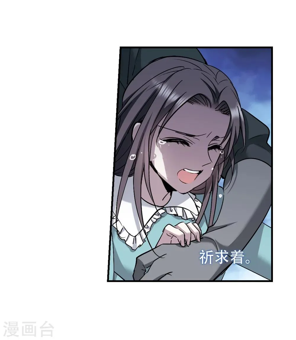 第366话 月亮的陨落2 第30页