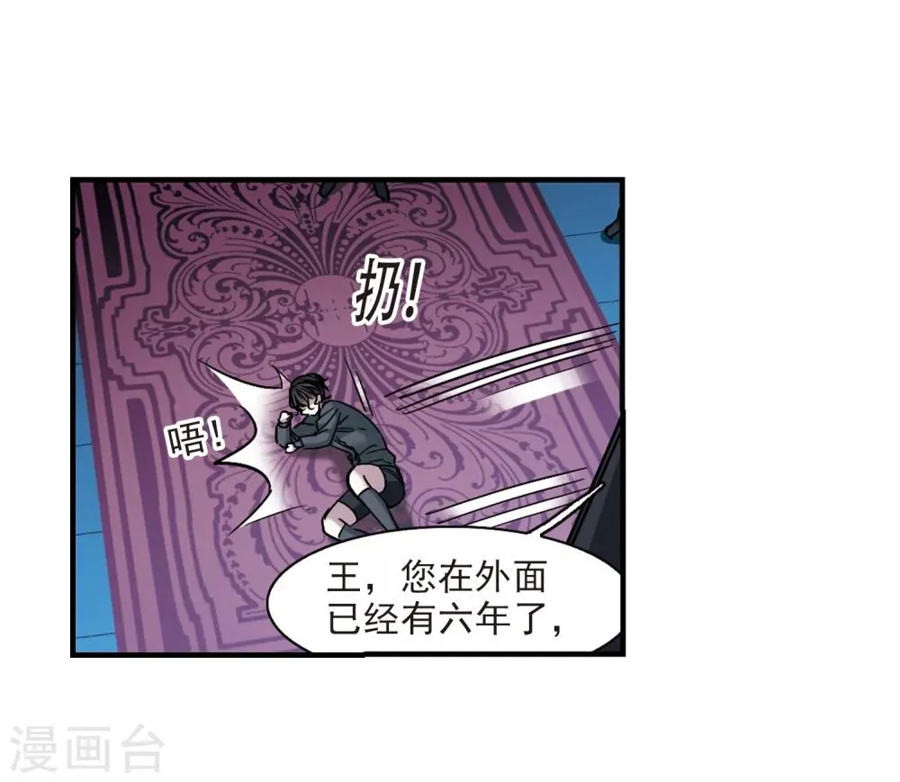 第366话 月亮的陨落2 第31页