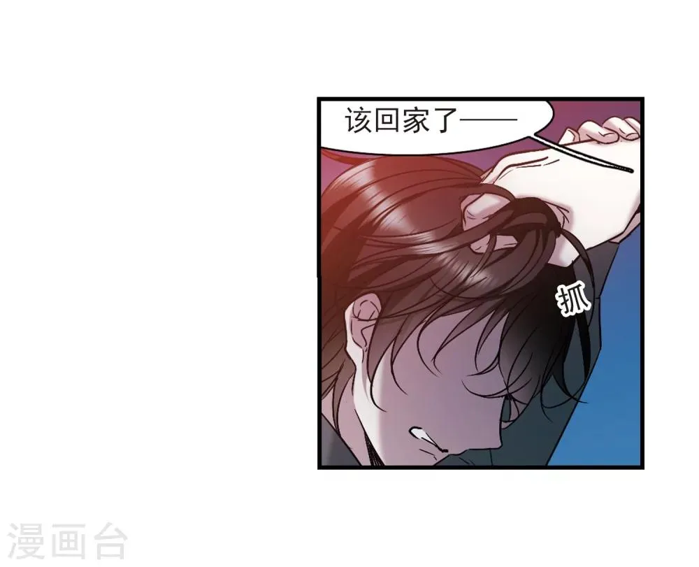 第366话 月亮的陨落2 第32页