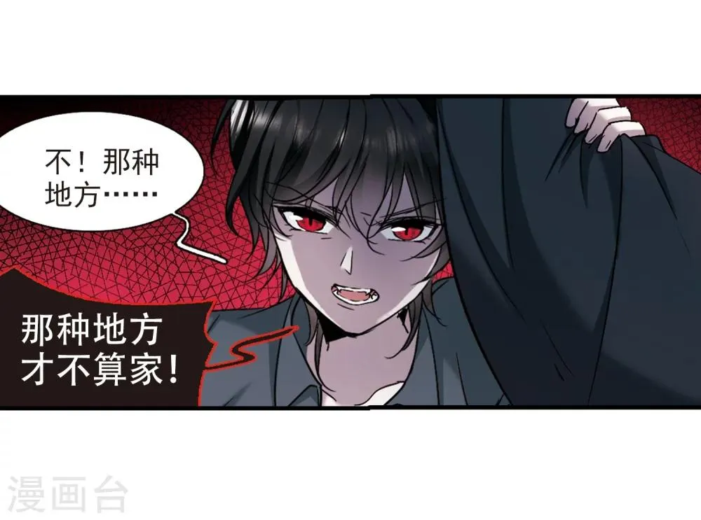 第366话 月亮的陨落2 第33页