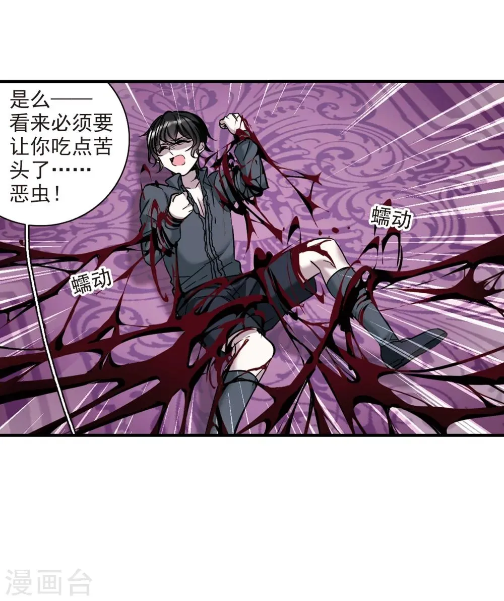 第366话 月亮的陨落2 第34页