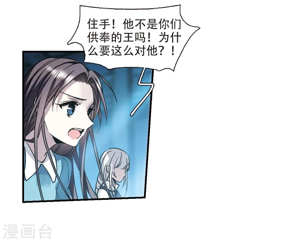 第367话 月亮的陨落3 第2页