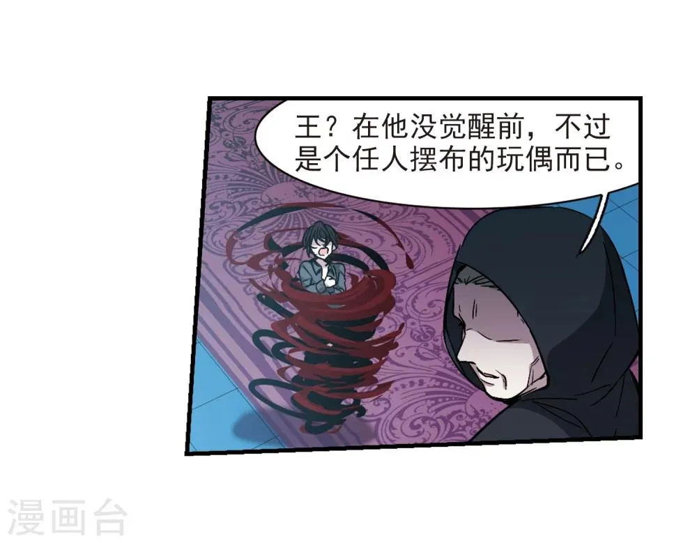 第367话 月亮的陨落3 第3页