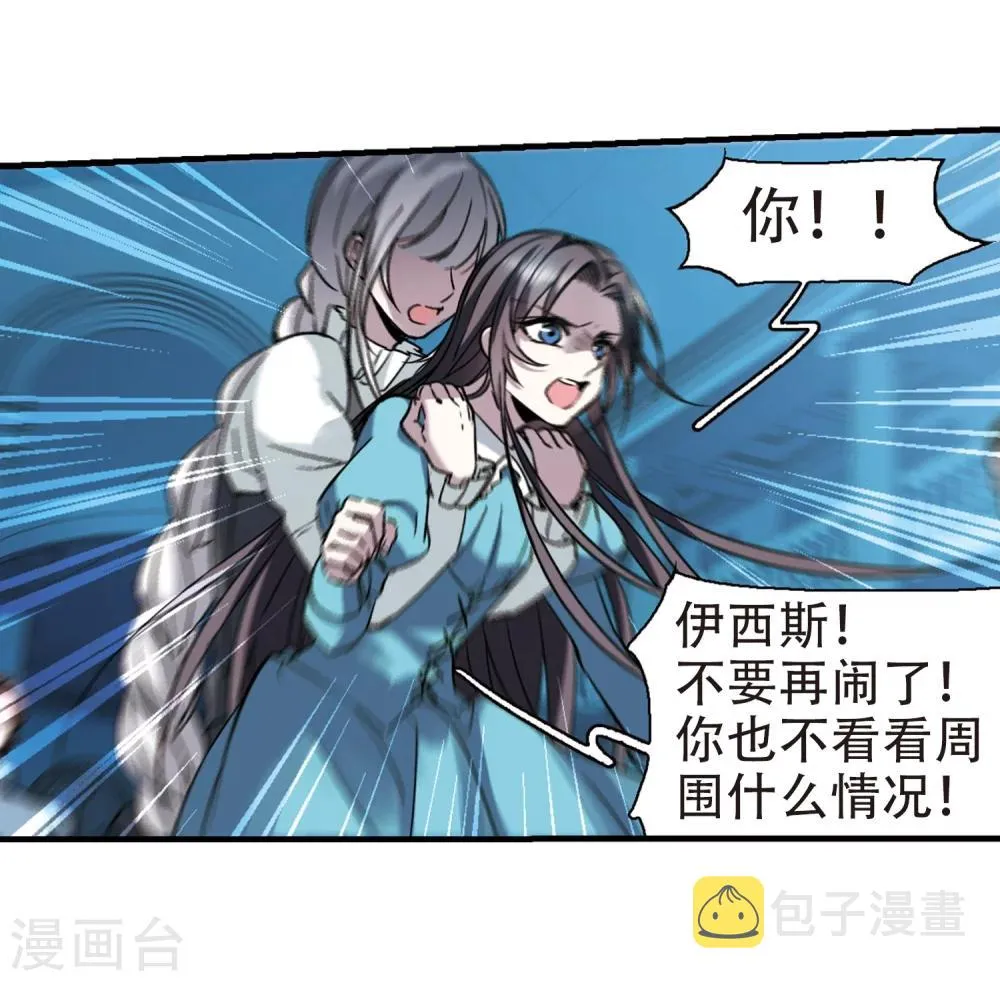 第367话 月亮的陨落3 第4页