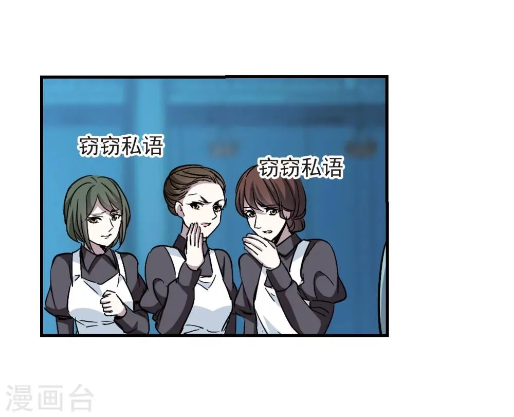 第367话 月亮的陨落3 第5页