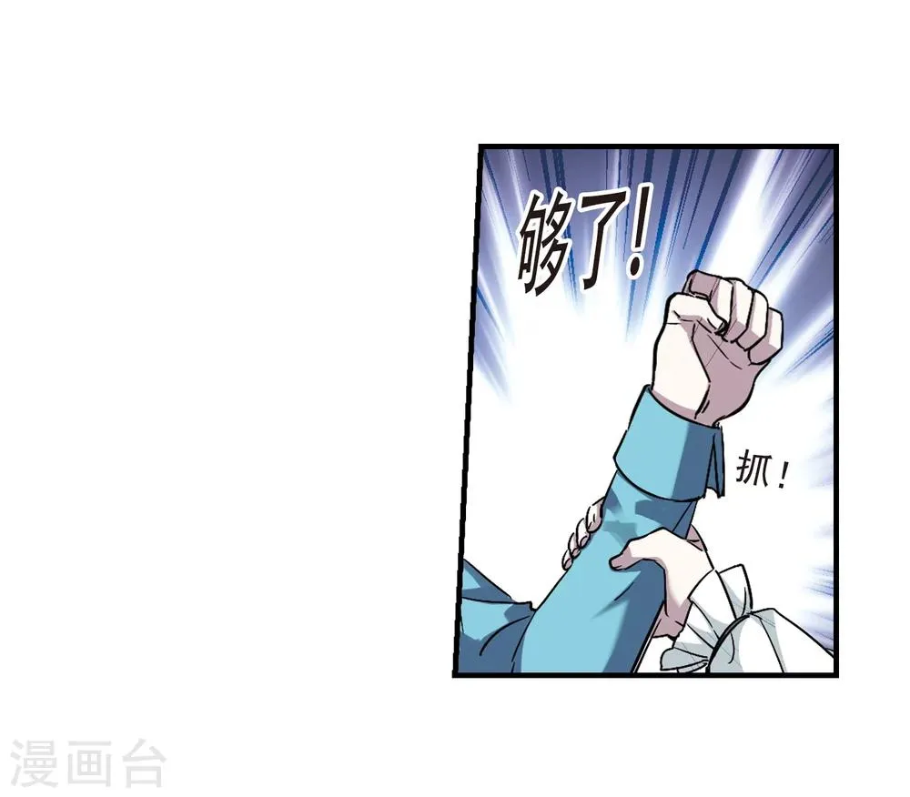 第367话 月亮的陨落3 第8页