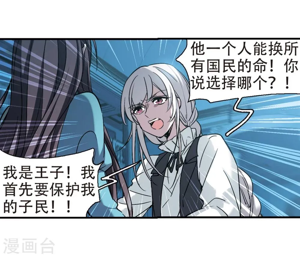 第367话 月亮的陨落3 第9页