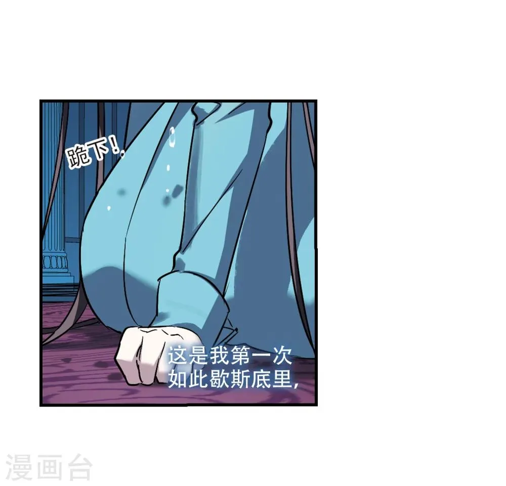 第367话 月亮的陨落3 第12页