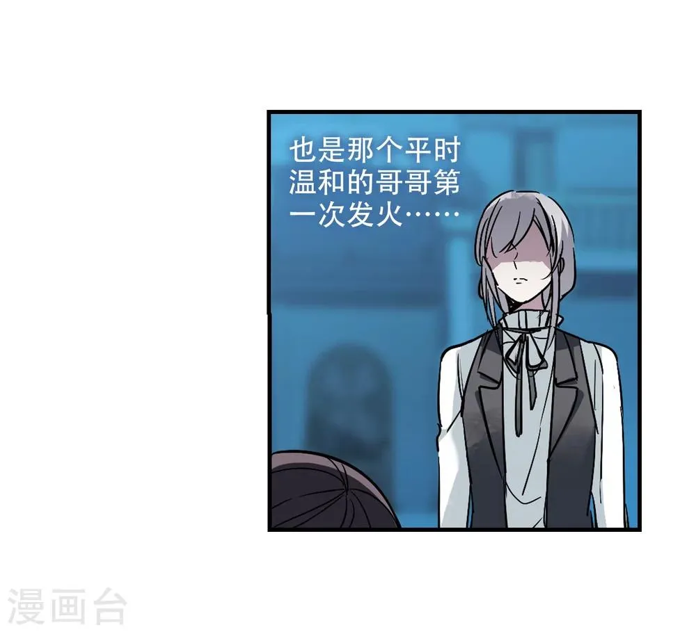 第367话 月亮的陨落3 第13页