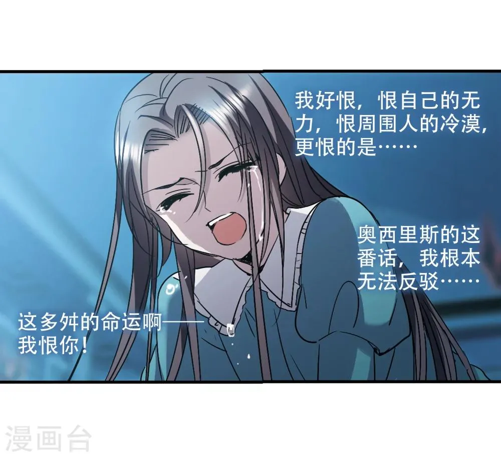 第367话 月亮的陨落3 第14页