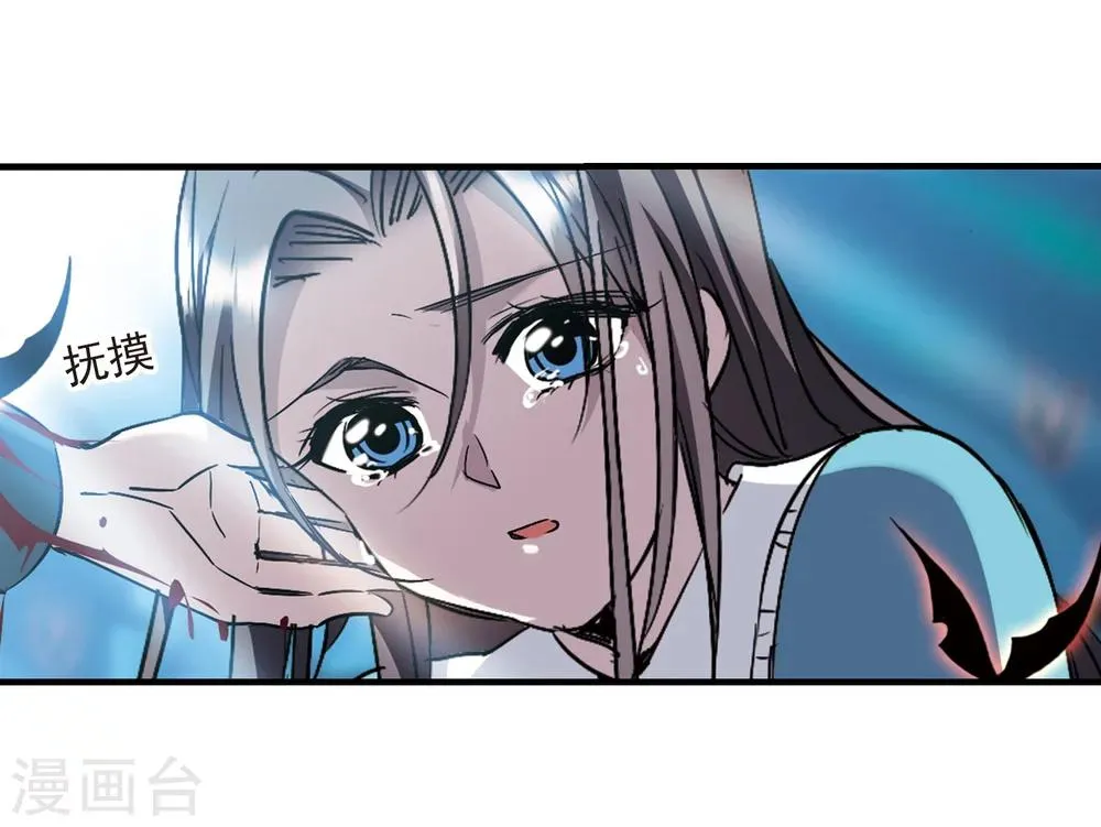 第367话 月亮的陨落3 第15页
