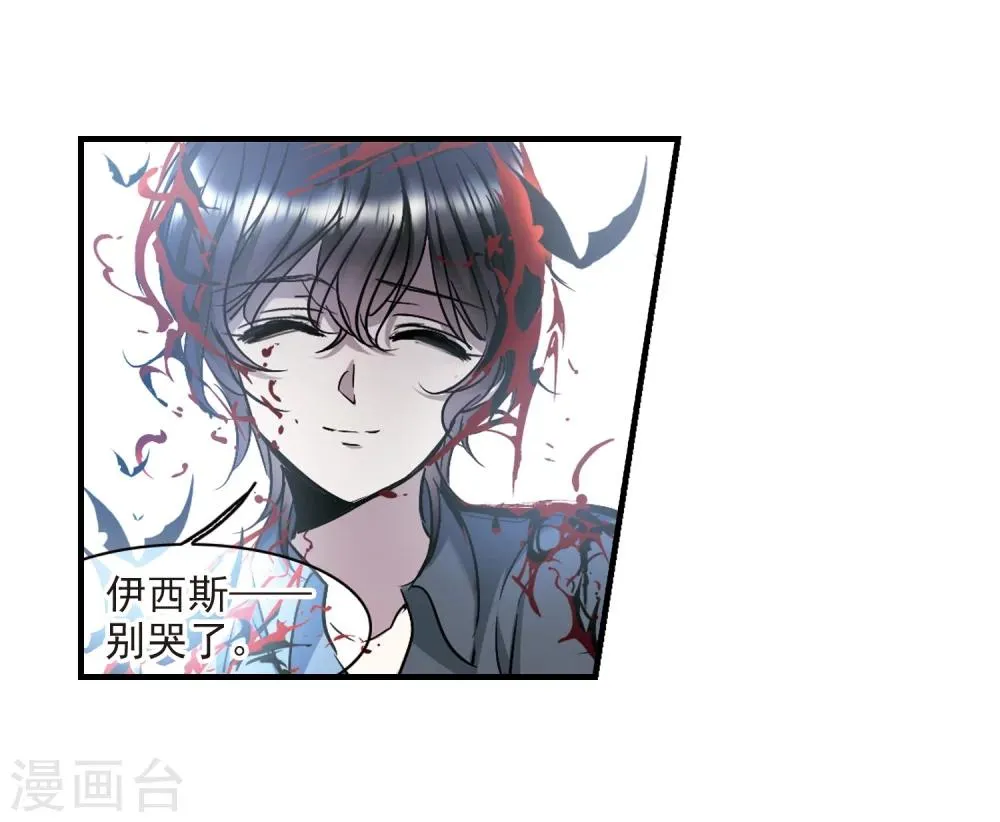 第367话 月亮的陨落3 第16页