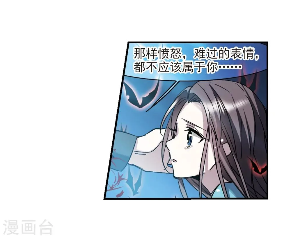 第367话 月亮的陨落3 第17页