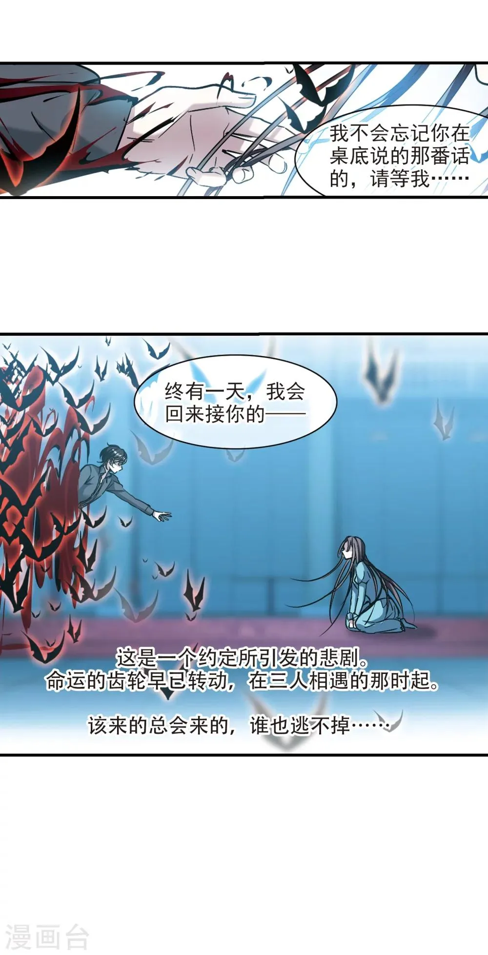 第367话 月亮的陨落3 第18页