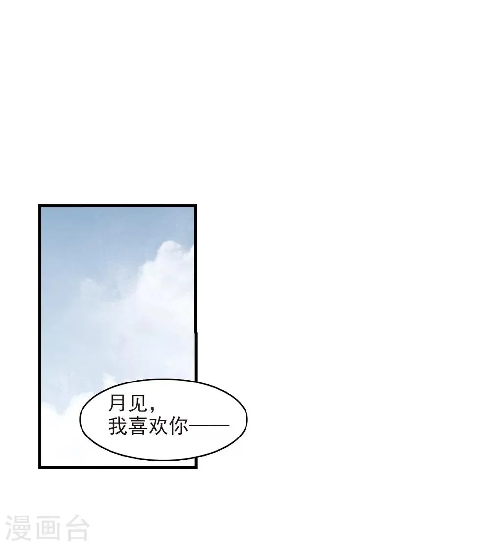 第367话 月亮的陨落3 第19页