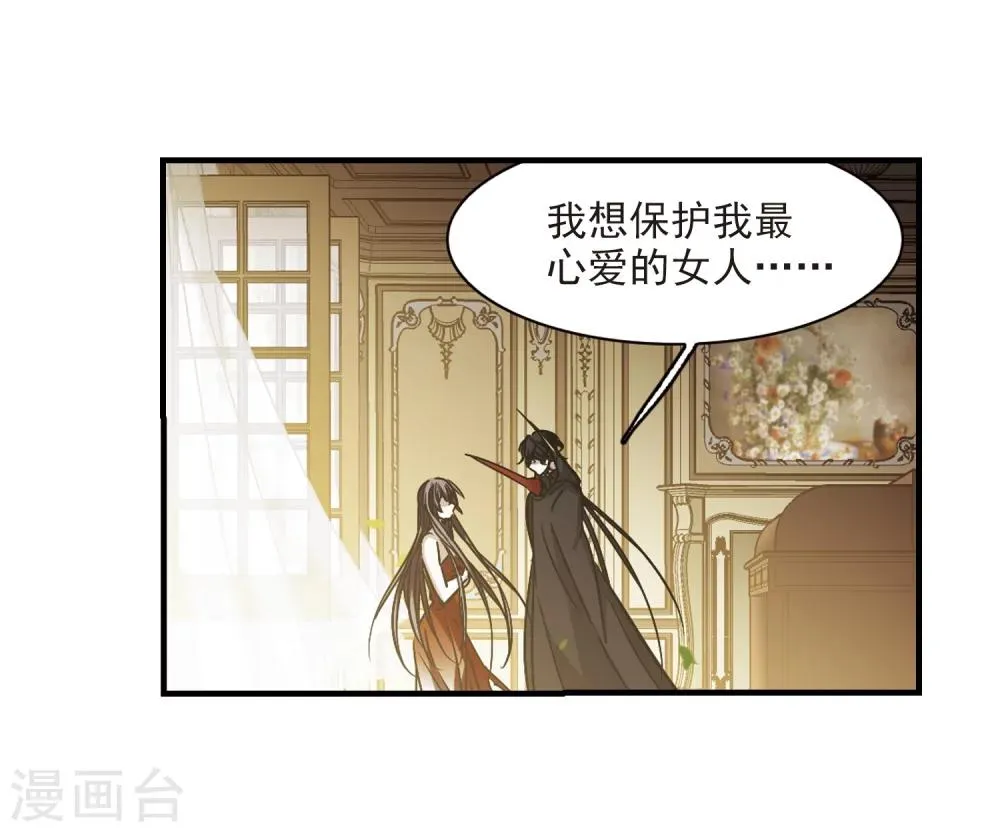 第367话 月亮的陨落3 第20页