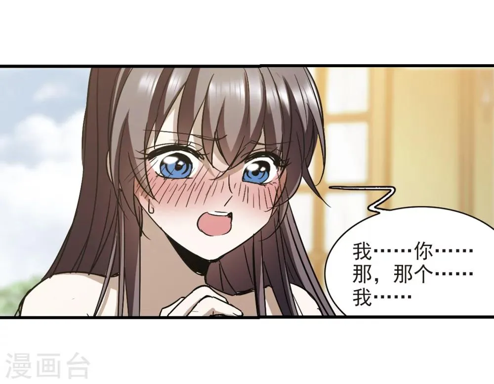 第367话 月亮的陨落3 第21页