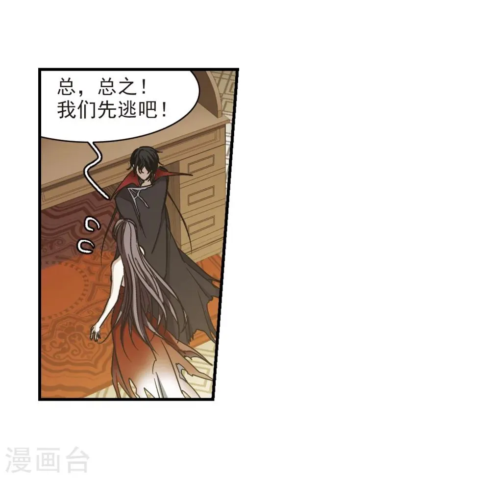 第367话 月亮的陨落3 第22页