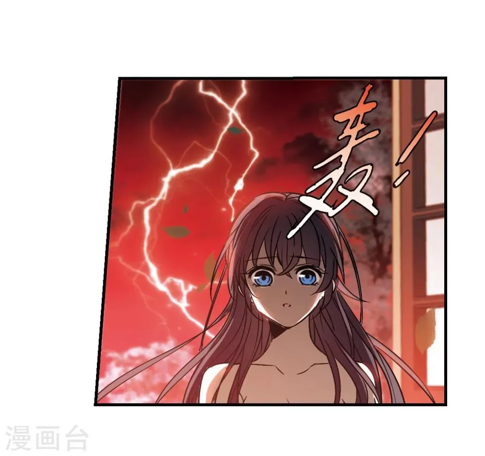 第367话 月亮的陨落3 第23页