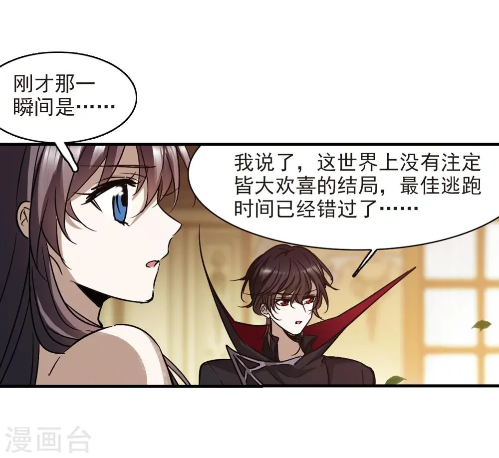 第367话 月亮的陨落3 第24页