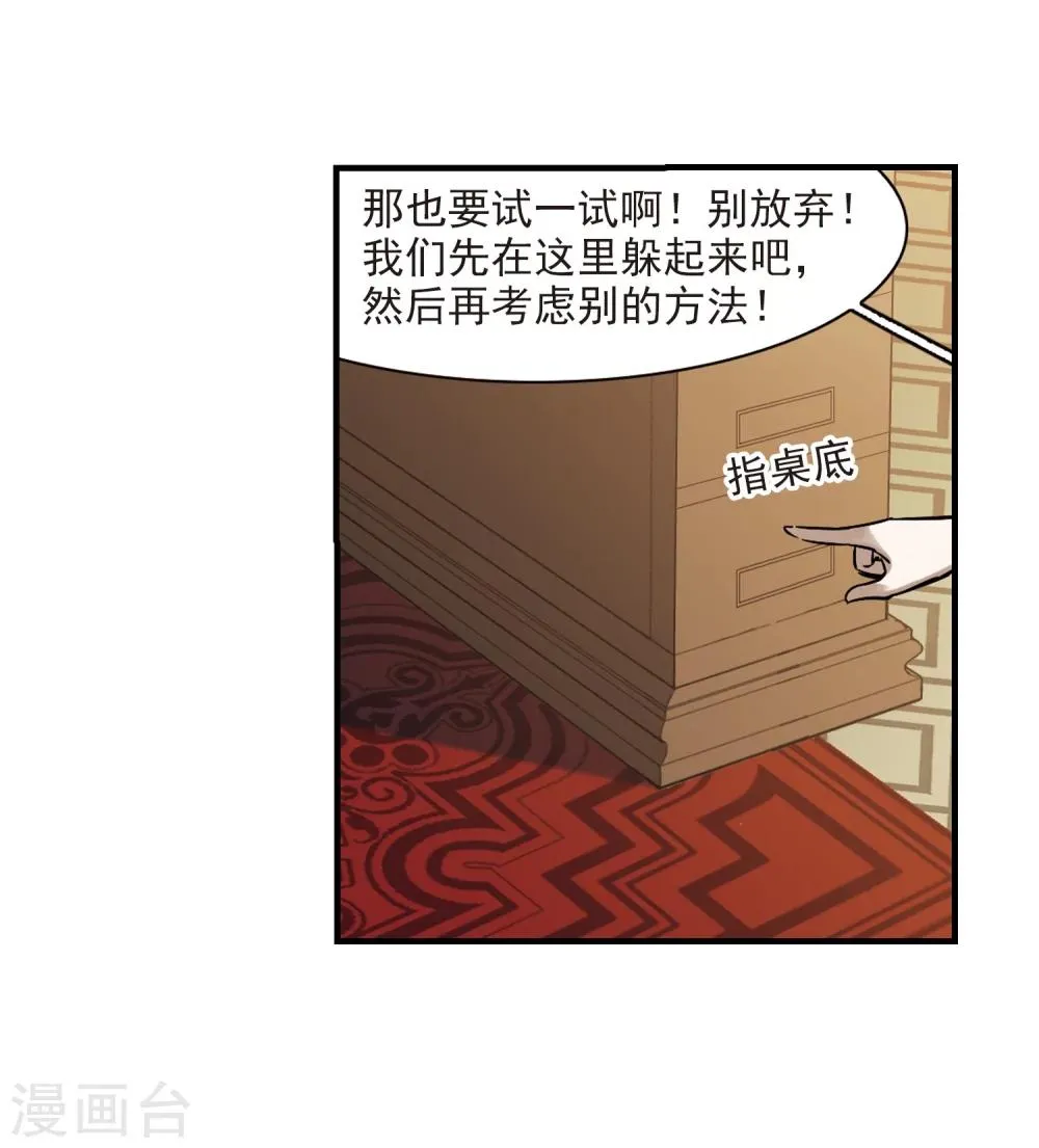 第367话 月亮的陨落3 第27页
