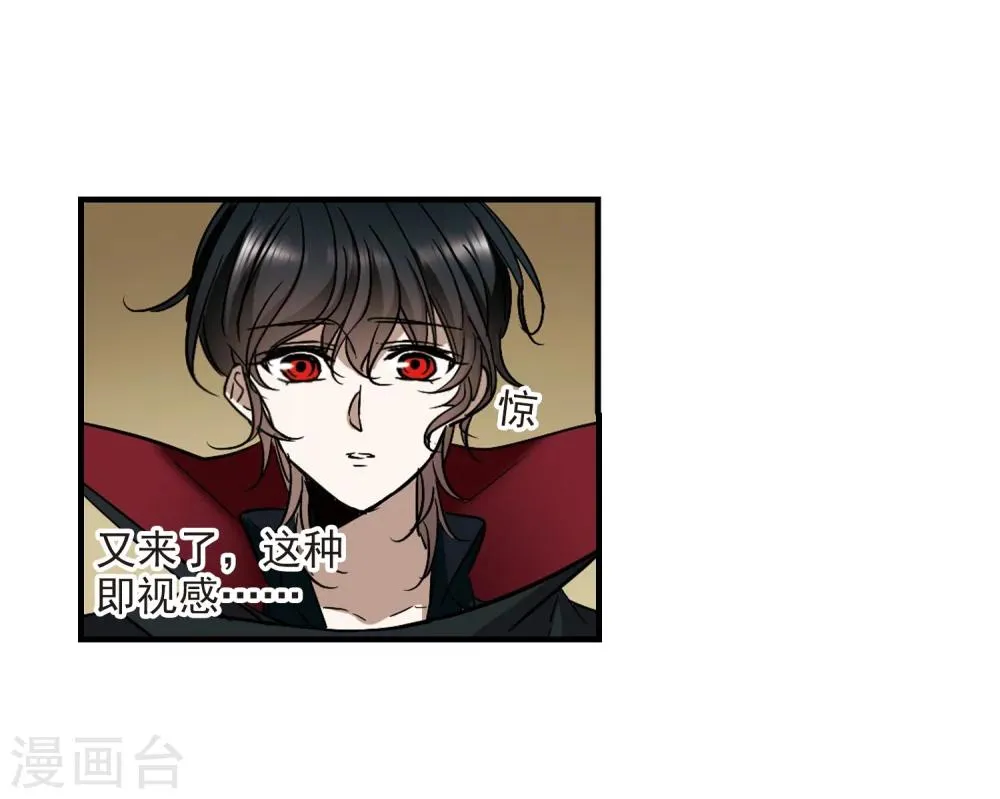 第367话 月亮的陨落3 第28页