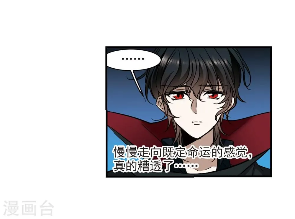 第367话 月亮的陨落3 第29页