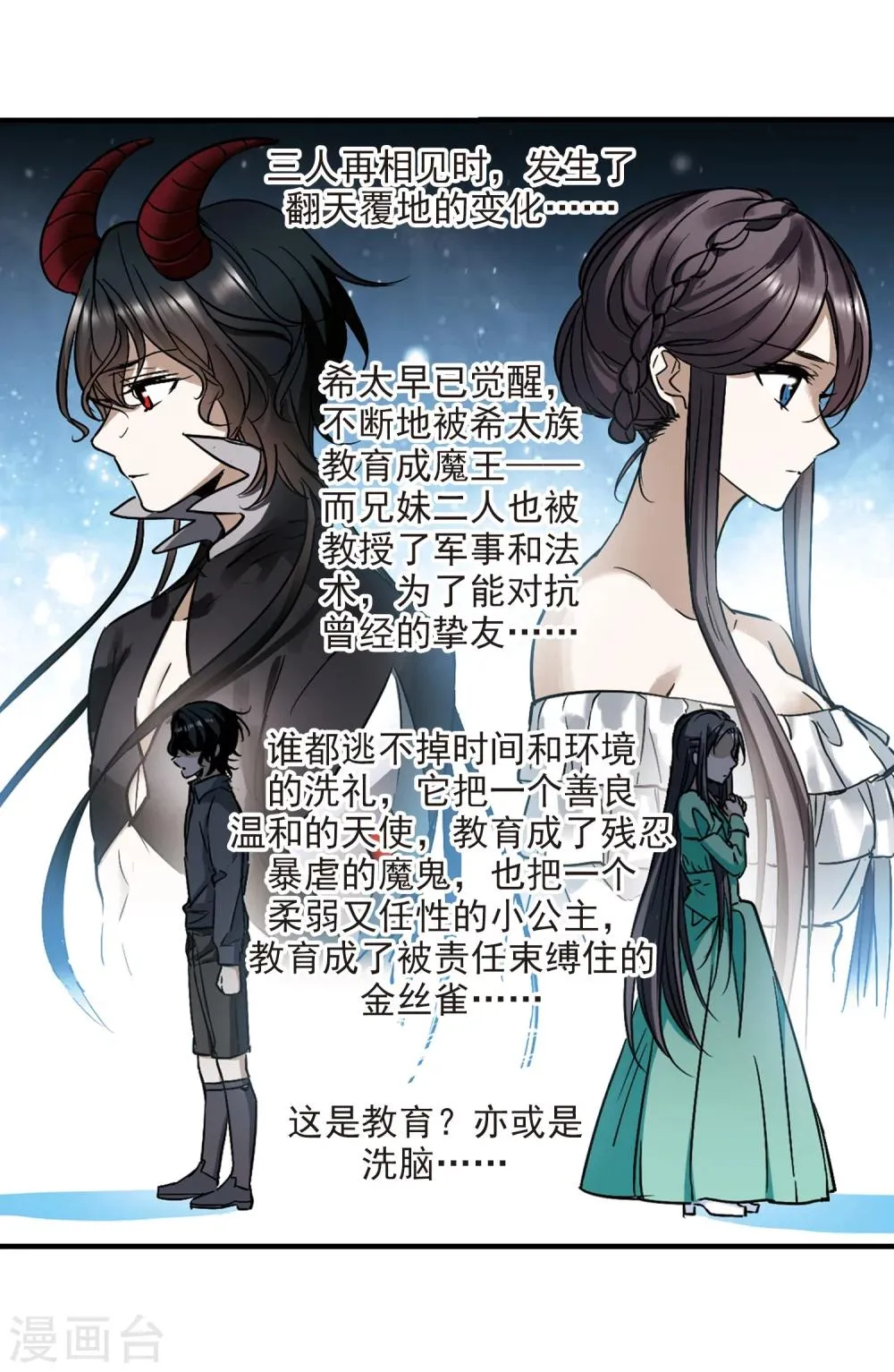 第367话 月亮的陨落3 第30页
