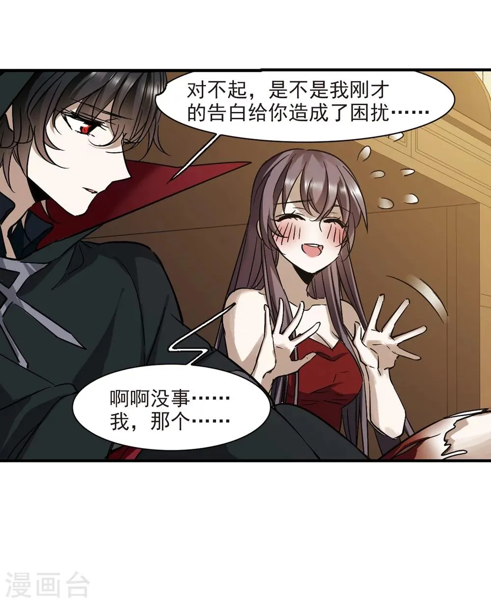 第367话 月亮的陨落3 第34页