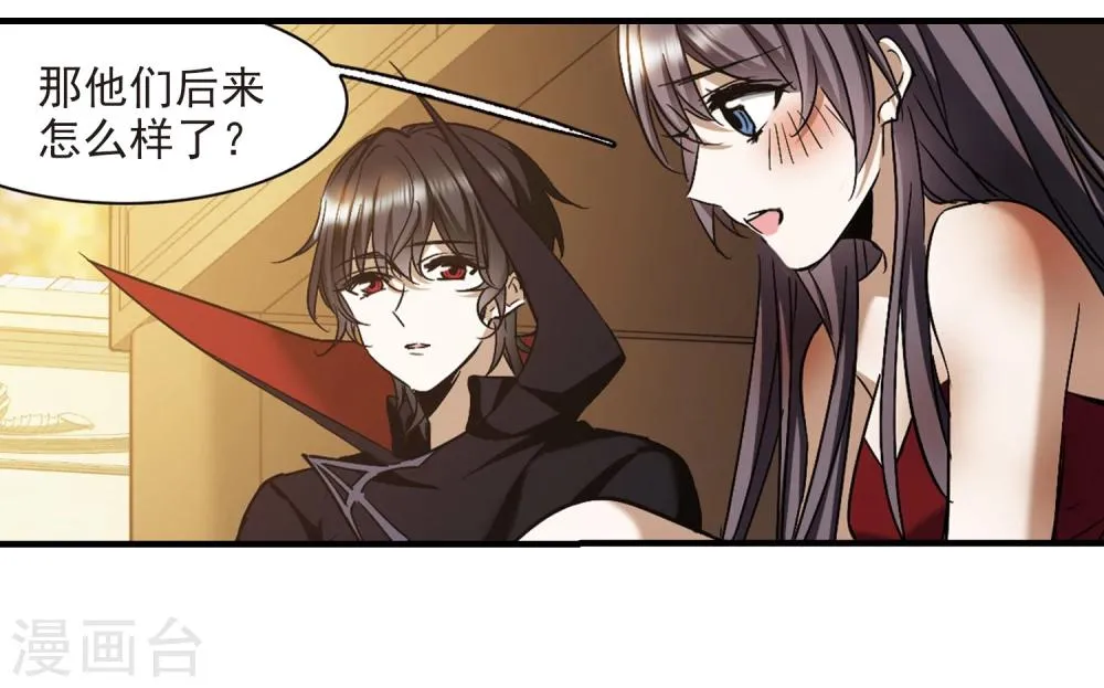 第368话 月亮的陨落4 第2页