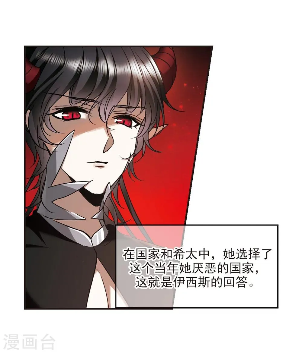 第368话 月亮的陨落4 第6页