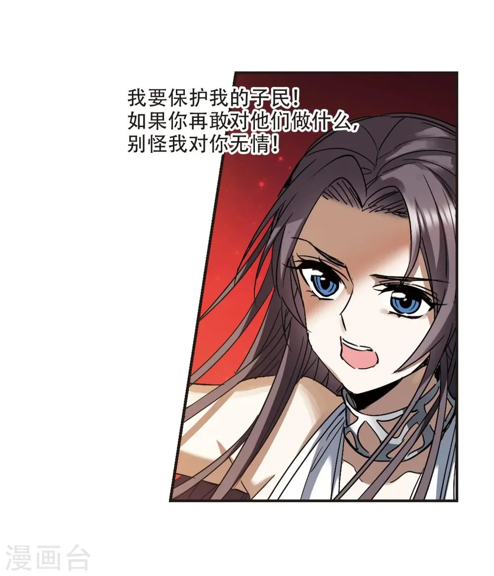 第368话 月亮的陨落4 第7页