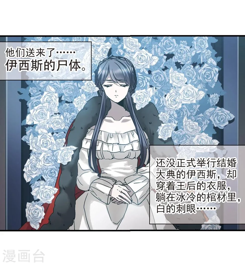 第368话 月亮的陨落4 第9页