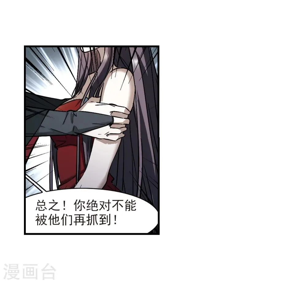第368话 月亮的陨落4 第15页