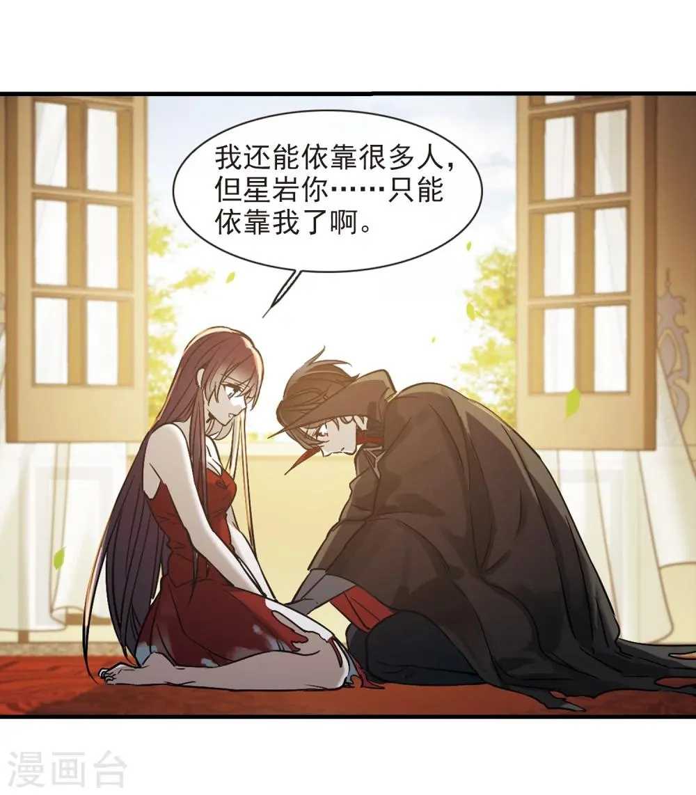 第368话 月亮的陨落4 第21页