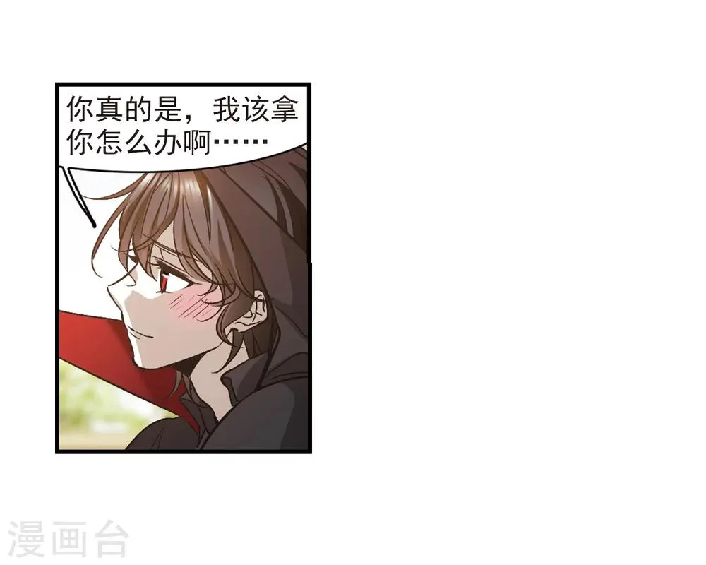 第368话 月亮的陨落4 第22页