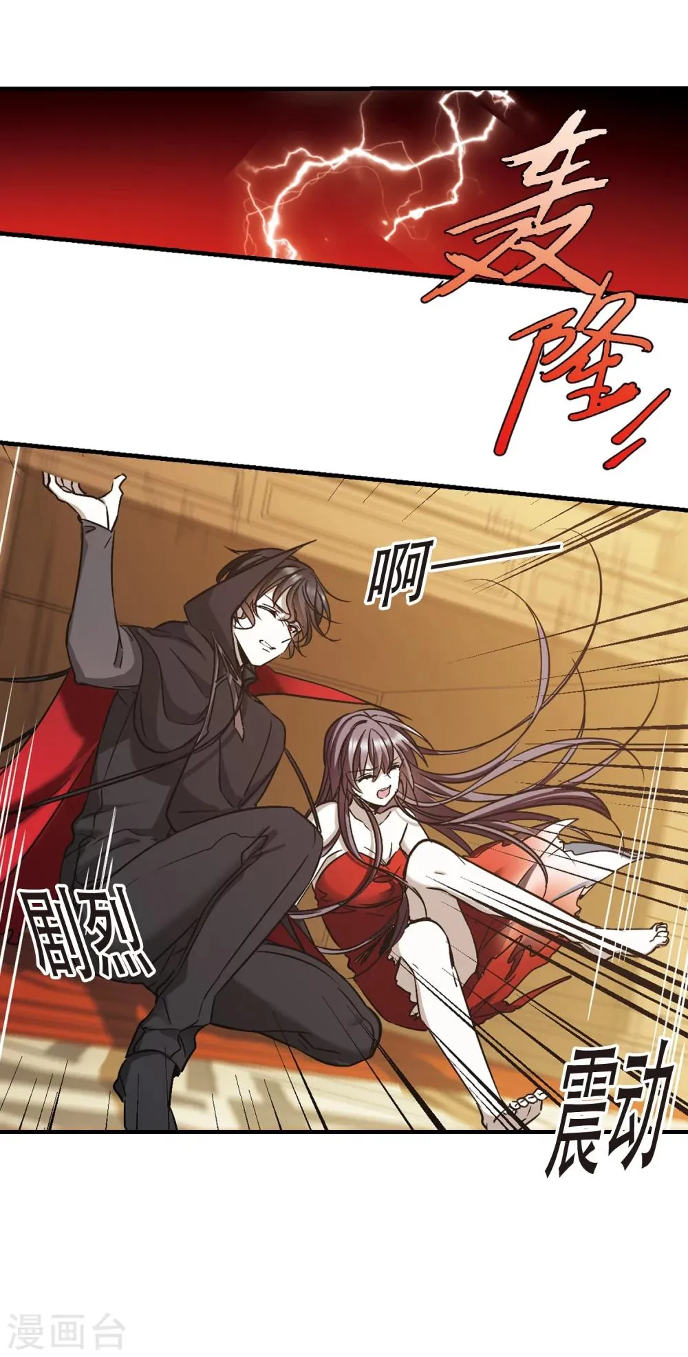 第368话 月亮的陨落4 第29页