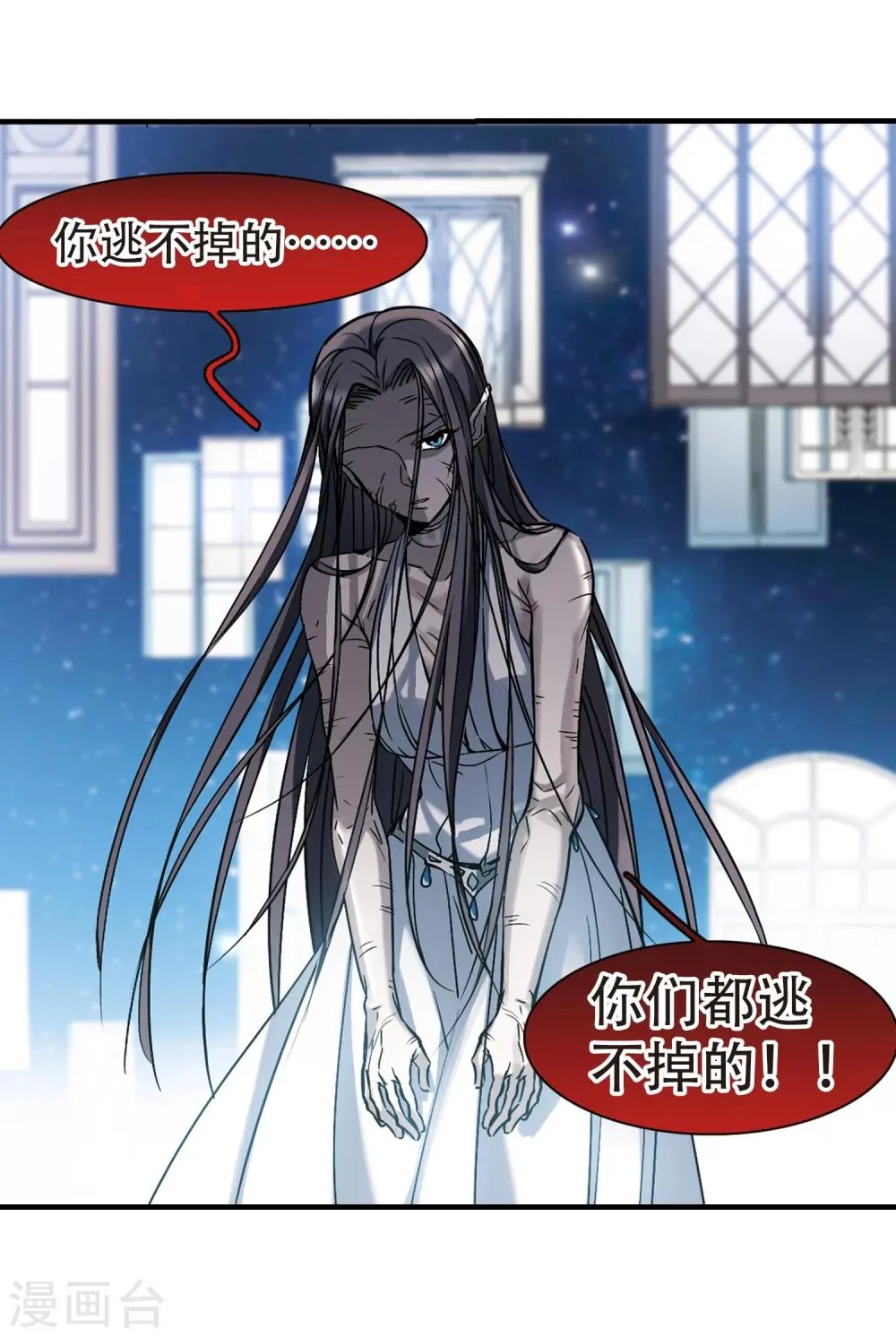 第369话 月亮的陨落5 第4页