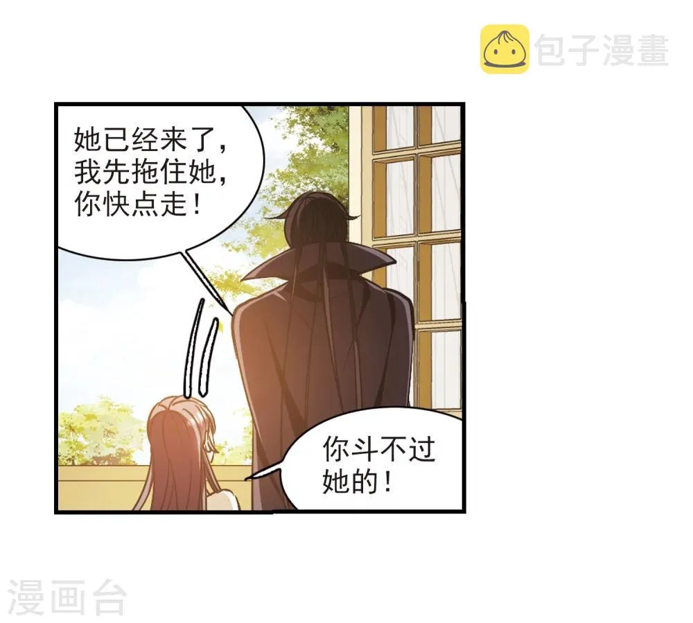 第369话 月亮的陨落5 第8页