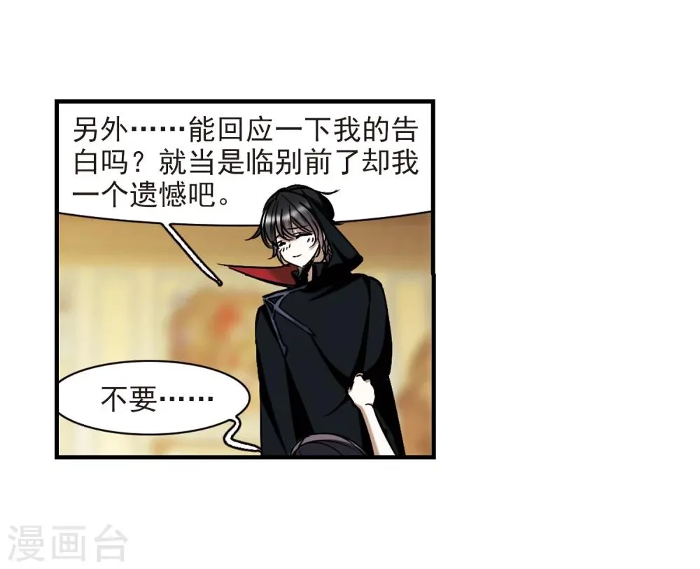 第369话 月亮的陨落5 第12页