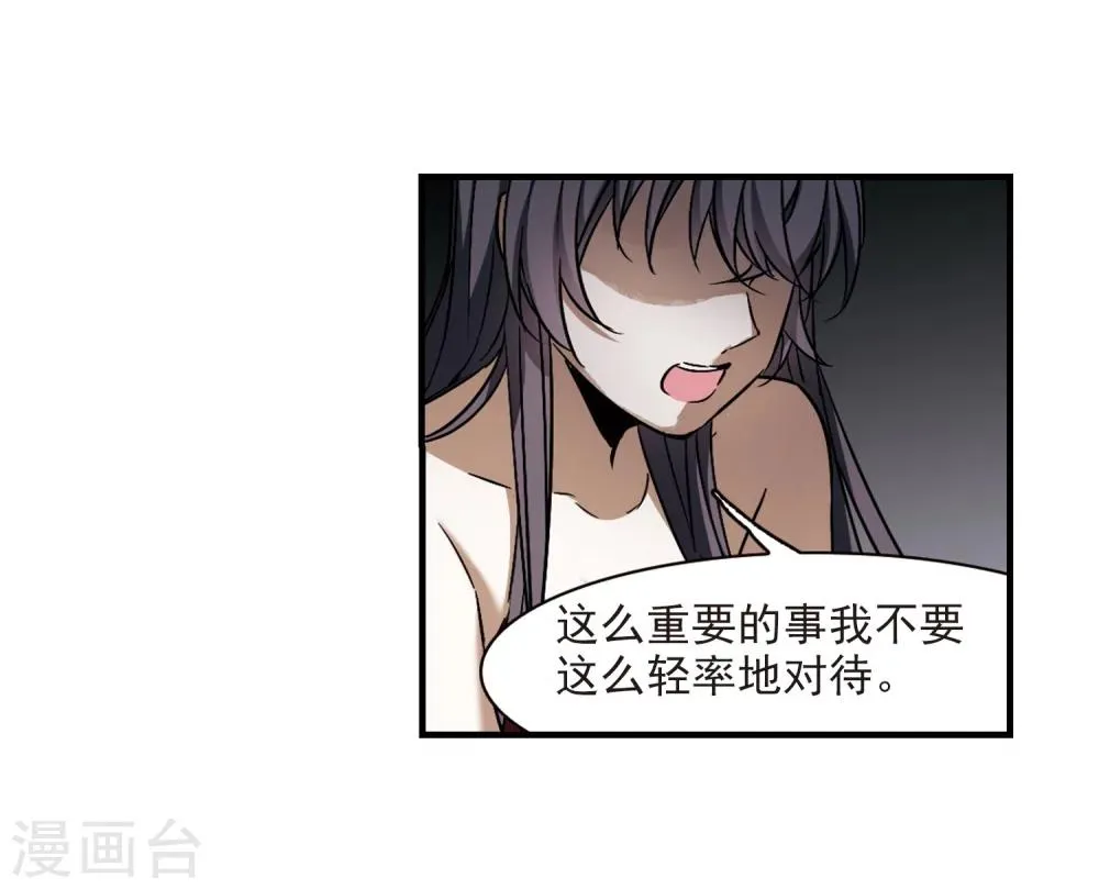 第369话 月亮的陨落5 第13页