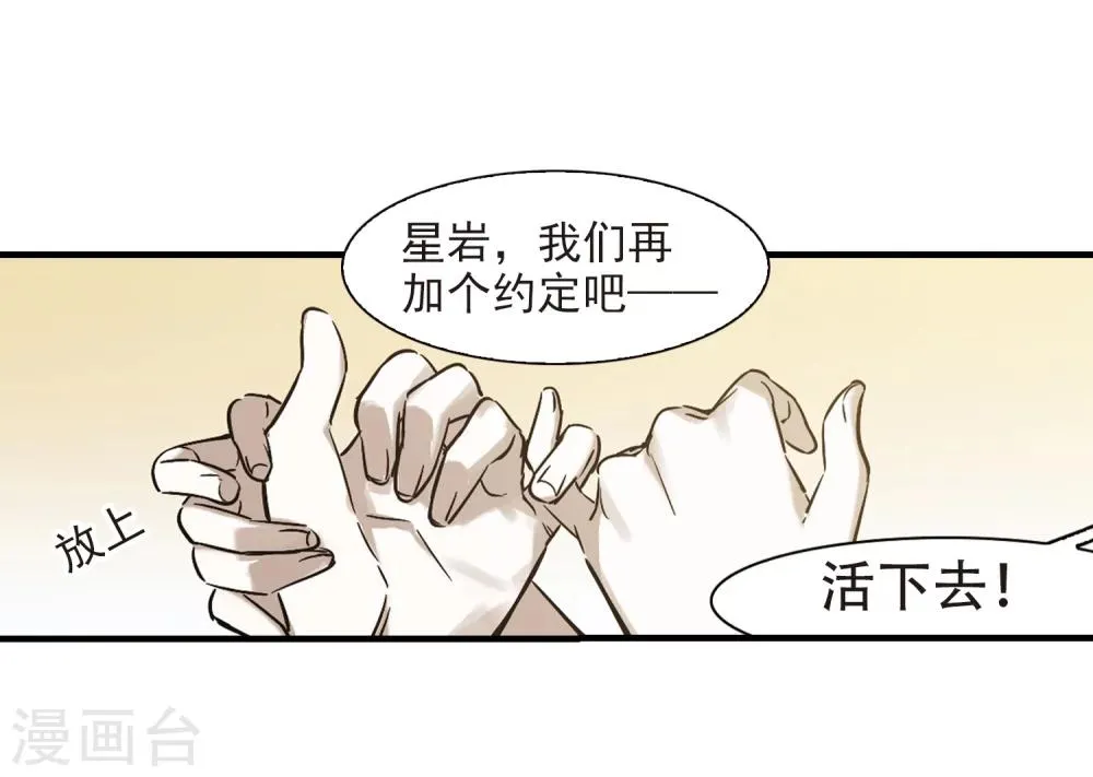 第369话 月亮的陨落5 第17页