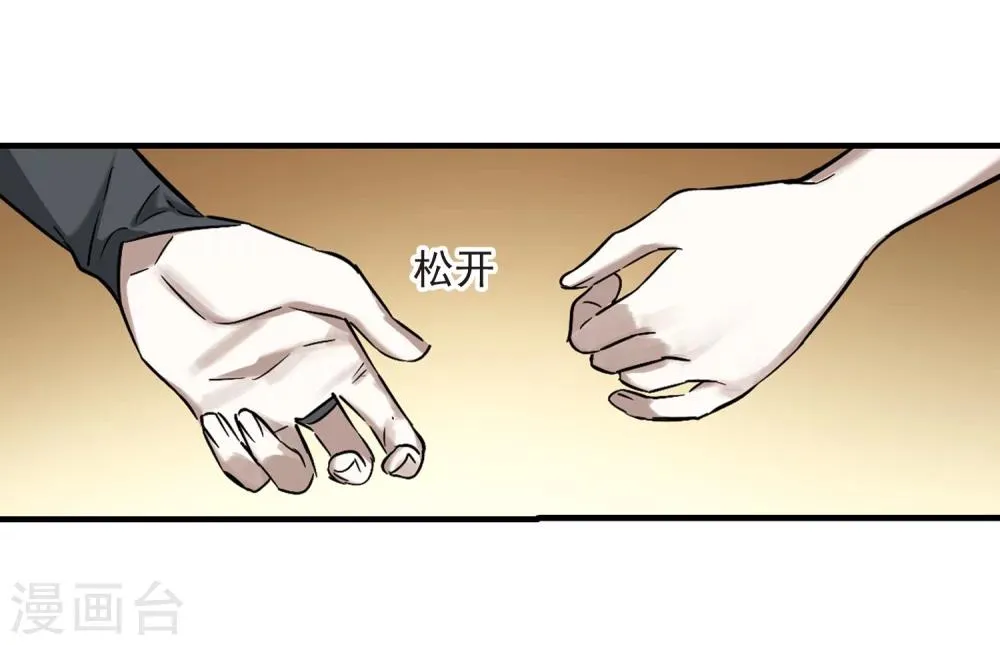 第369话 月亮的陨落5 第20页