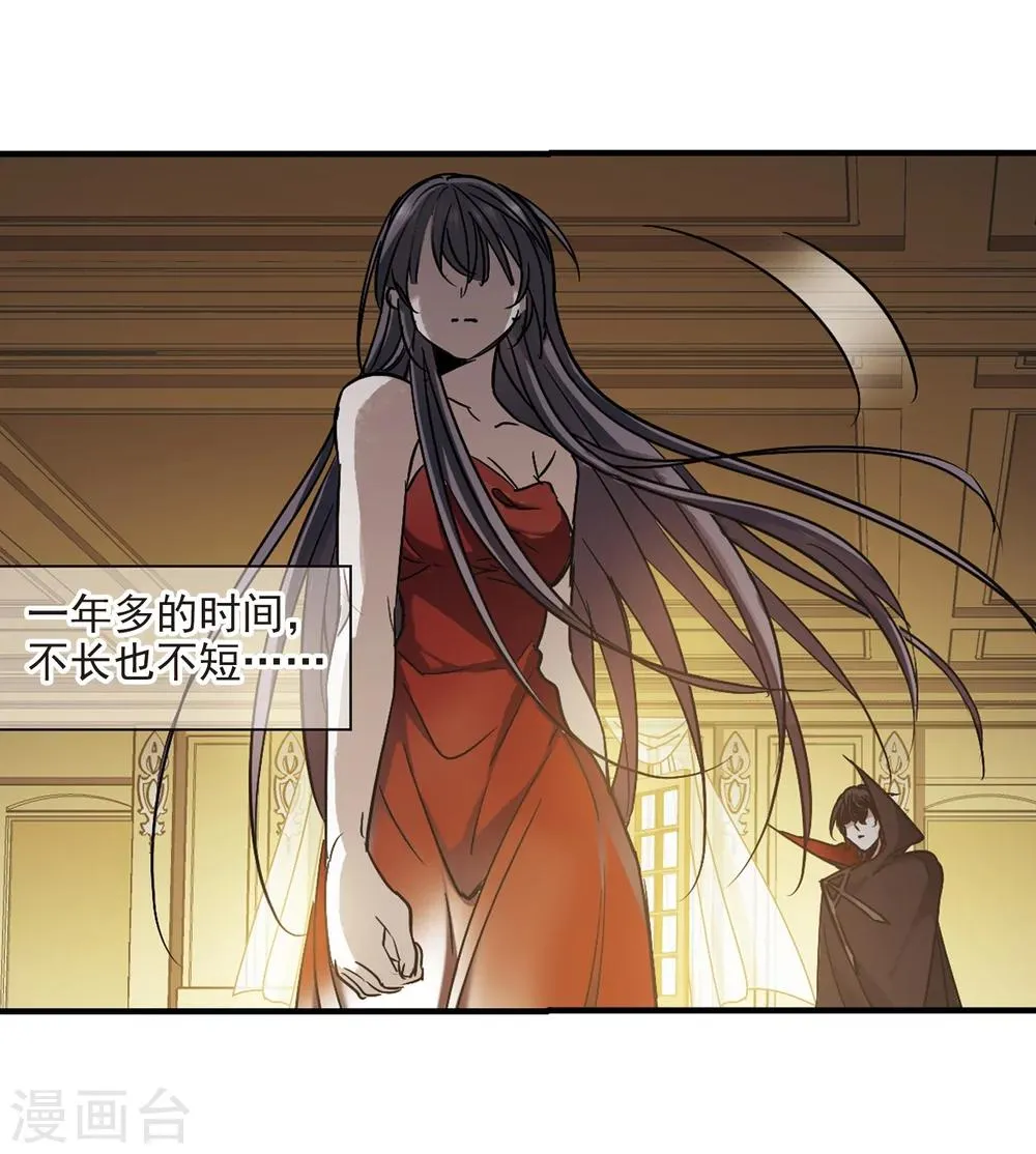 第369话 月亮的陨落5 第21页