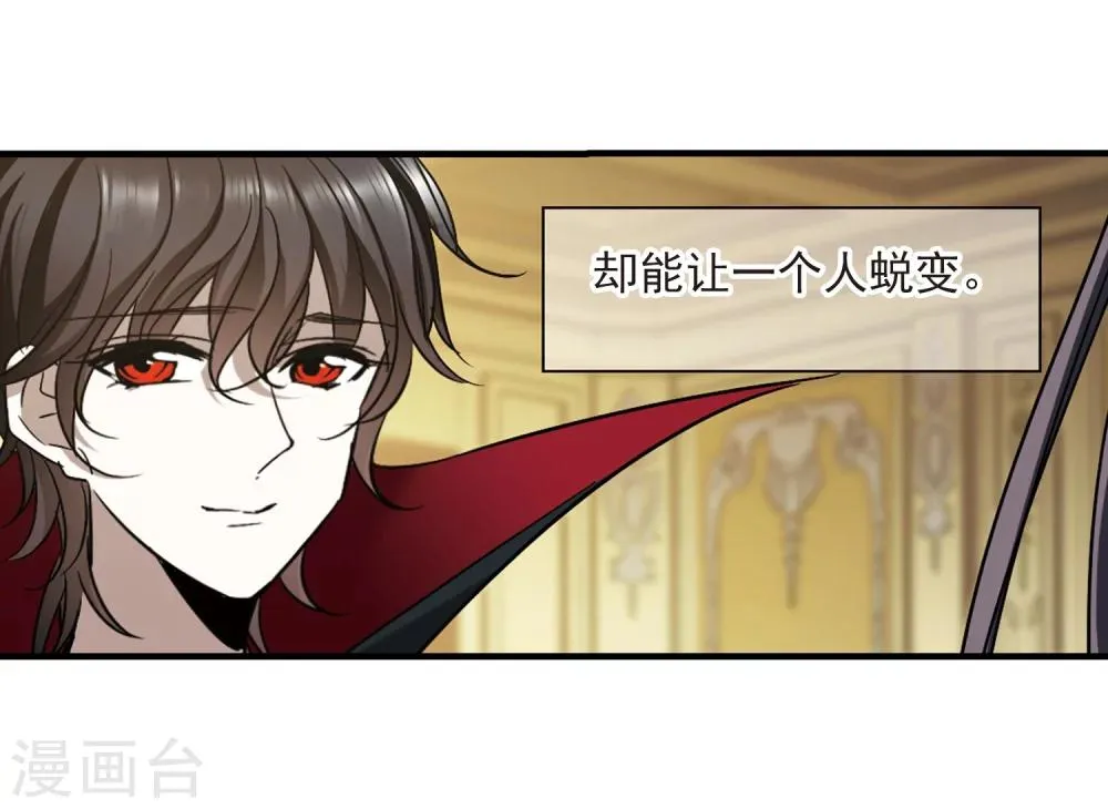 第369话 月亮的陨落5 第22页