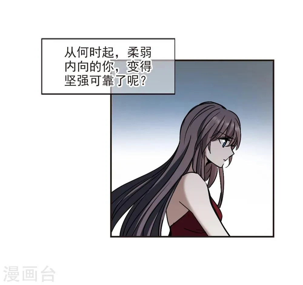 第369话 月亮的陨落5 第24页